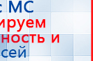ДЭНАС-ПКМ (13 программ) купить в Сарове, Аппараты Дэнас купить в Сарове, Медицинский интернет магазин - denaskardio.ru