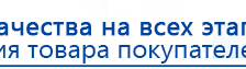 НейроДэнс ПКМ купить в Сарове, Аппараты Дэнас купить в Сарове, Медицинский интернет магазин - denaskardio.ru