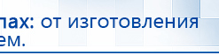 ДЭНАС-ПКМ (13 программ) купить в Сарове, Аппараты Дэнас купить в Сарове, Медицинский интернет магазин - denaskardio.ru